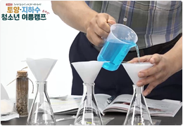 토양지하수청소년캠프_03