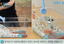 토양지하수청소년캠프_04