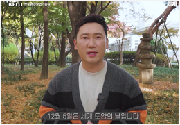 세계 토양의 날 기념행사_03