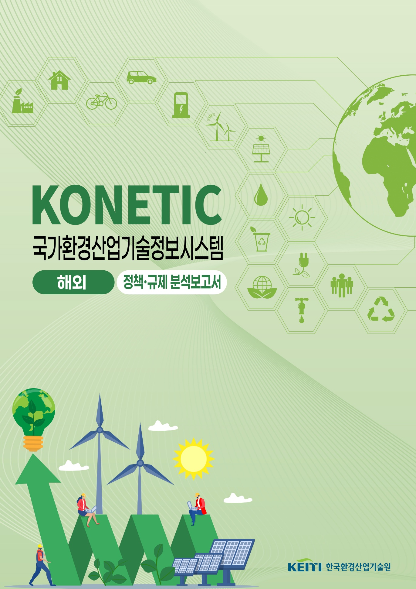 해외 분석보고서 기본이미지